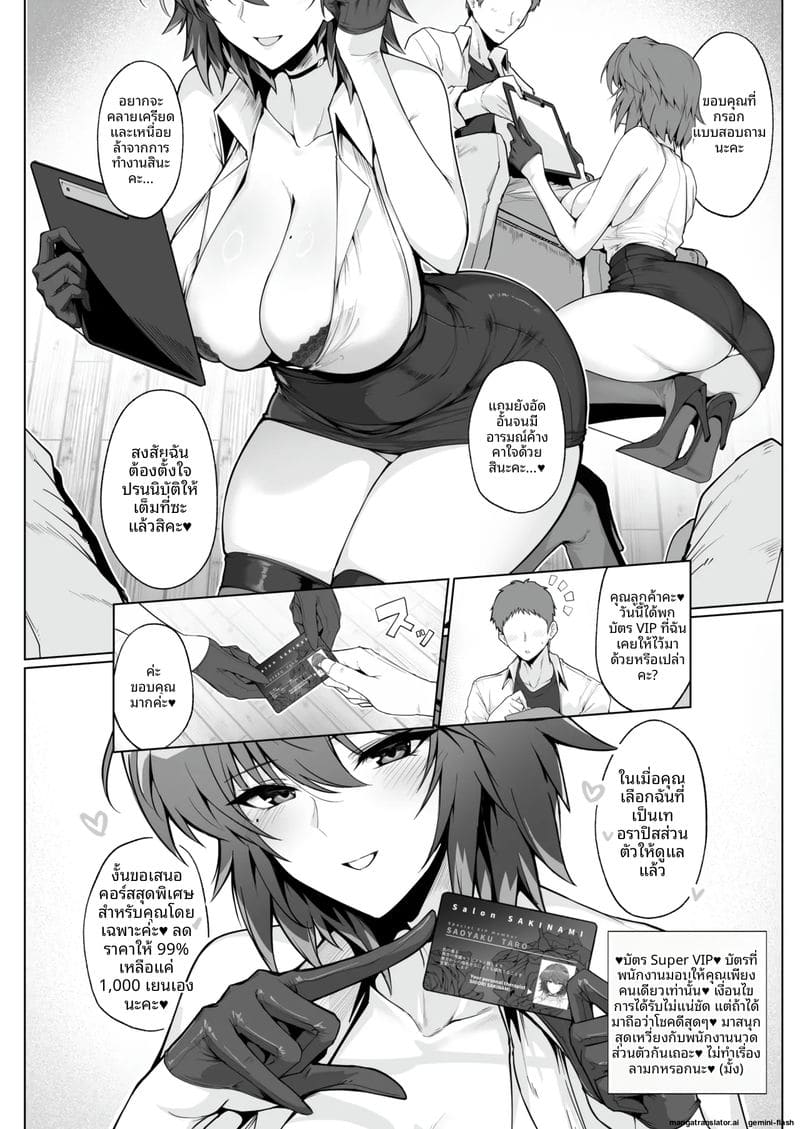 สาวสายวี… โดนจับเย็ดสดแตกในจนน้ำแตก